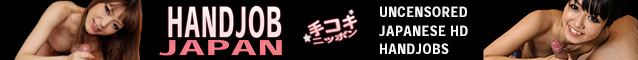 Handjob Japan: Japanese POV Handjobs 